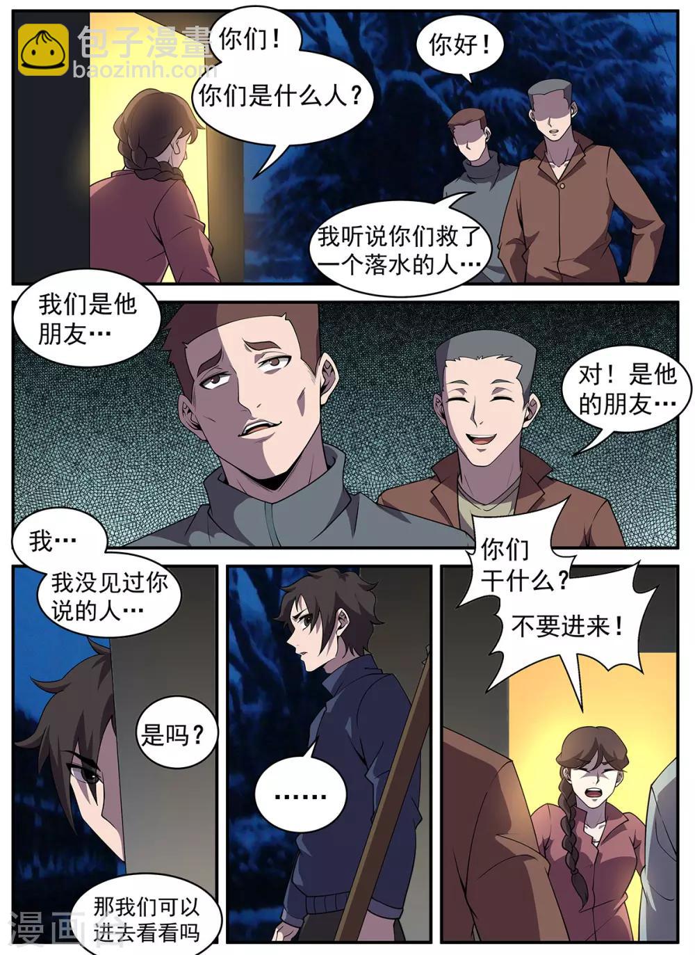 第321话 我不能留在这-第322话
