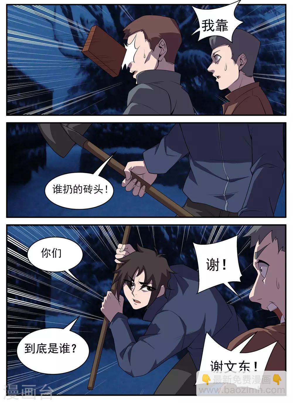 第321话 我不能留在这-第322话