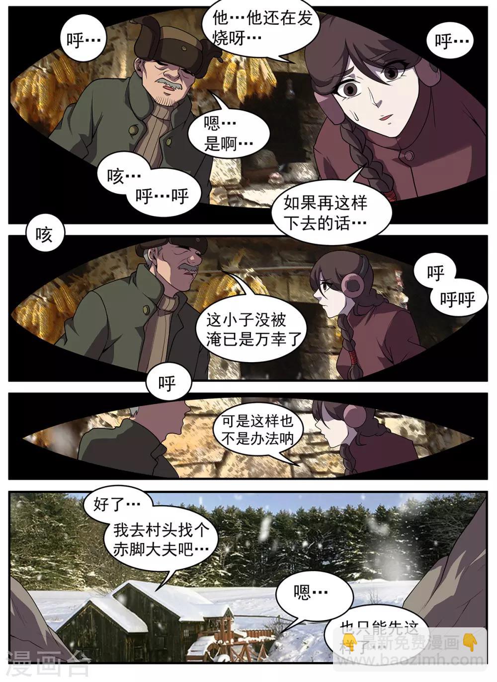 第321话 我不能留在这-第322话