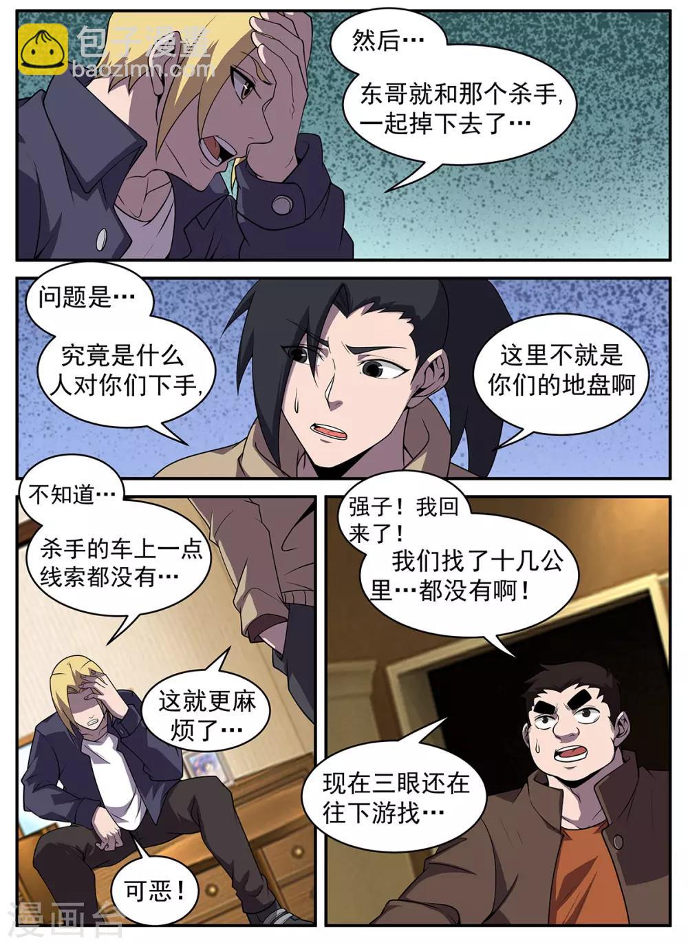 第321话 我不能留在这-第322话