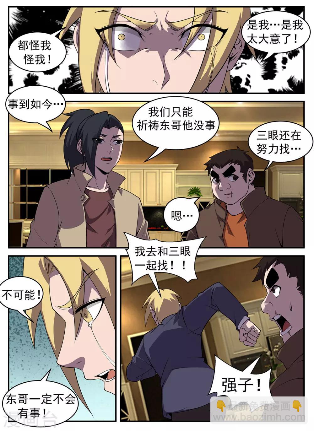第321话 我不能留在这-第322话