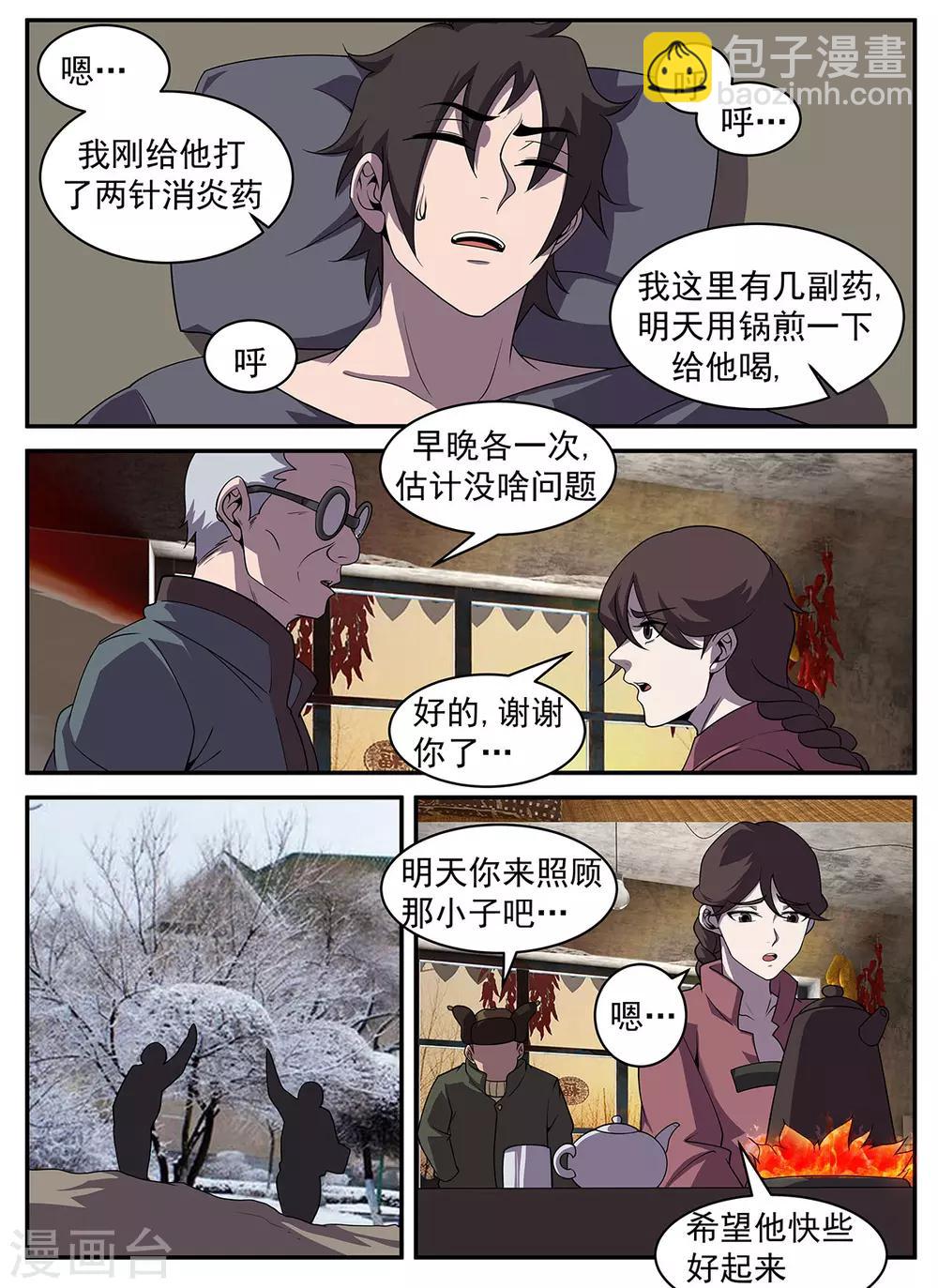 第321话 我不能留在这-第322话