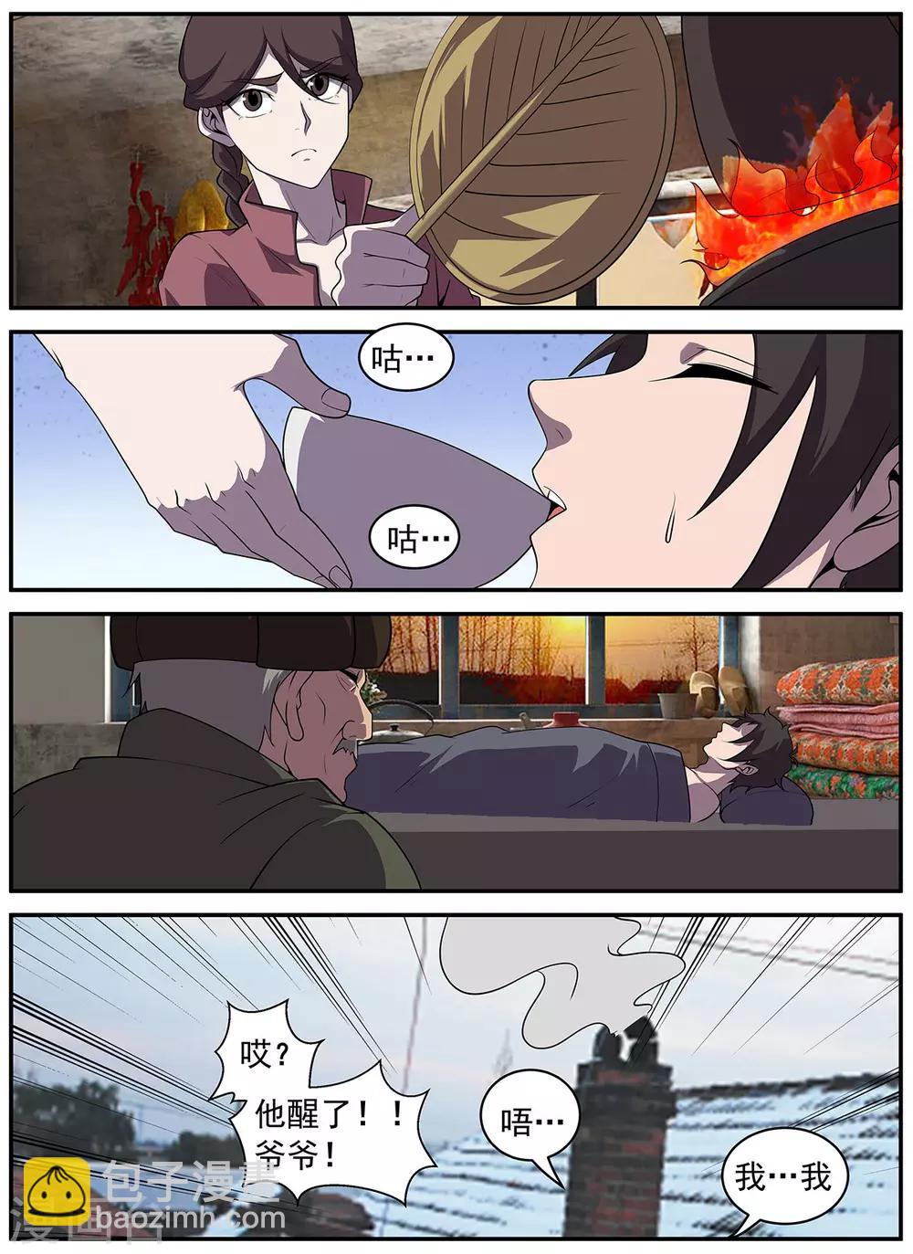 第321话 我不能留在这-第322话