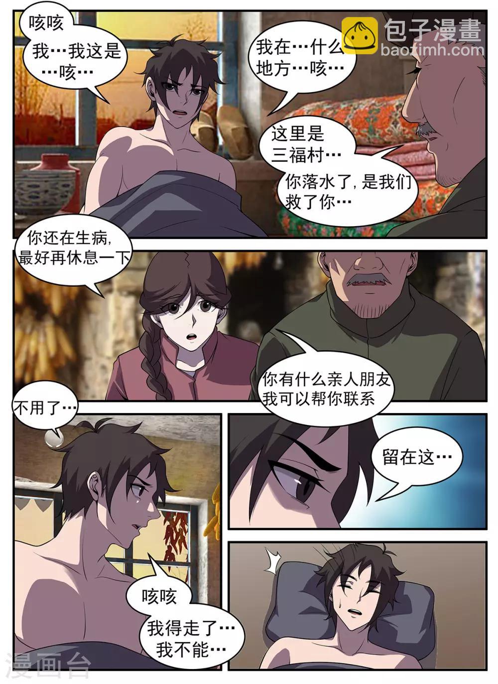 第321话 我不能留在这-第322话