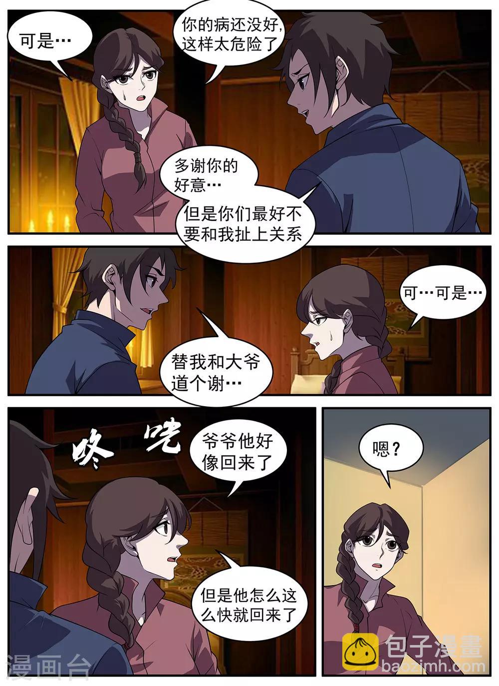 第321话 我不能留在这-第322话