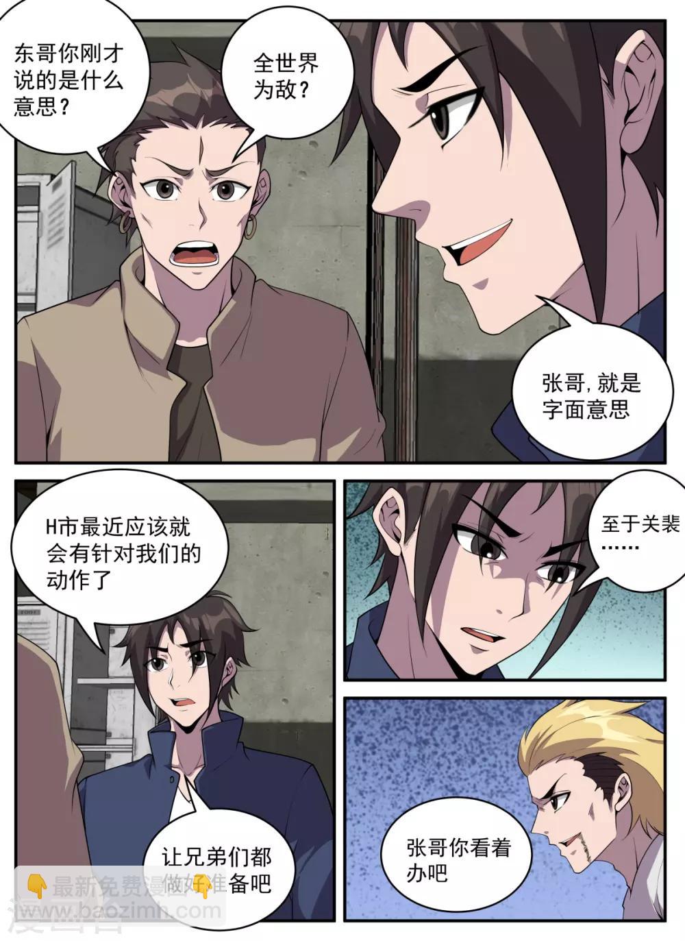 第323话 又要修罗场？-第324话