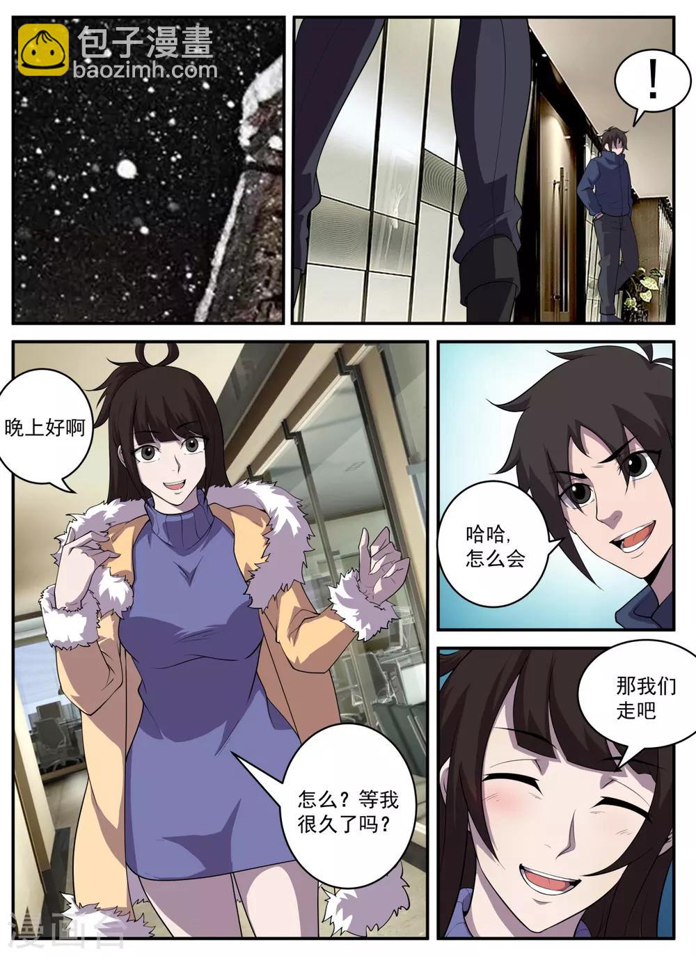 第323话 又要修罗场？-第324话