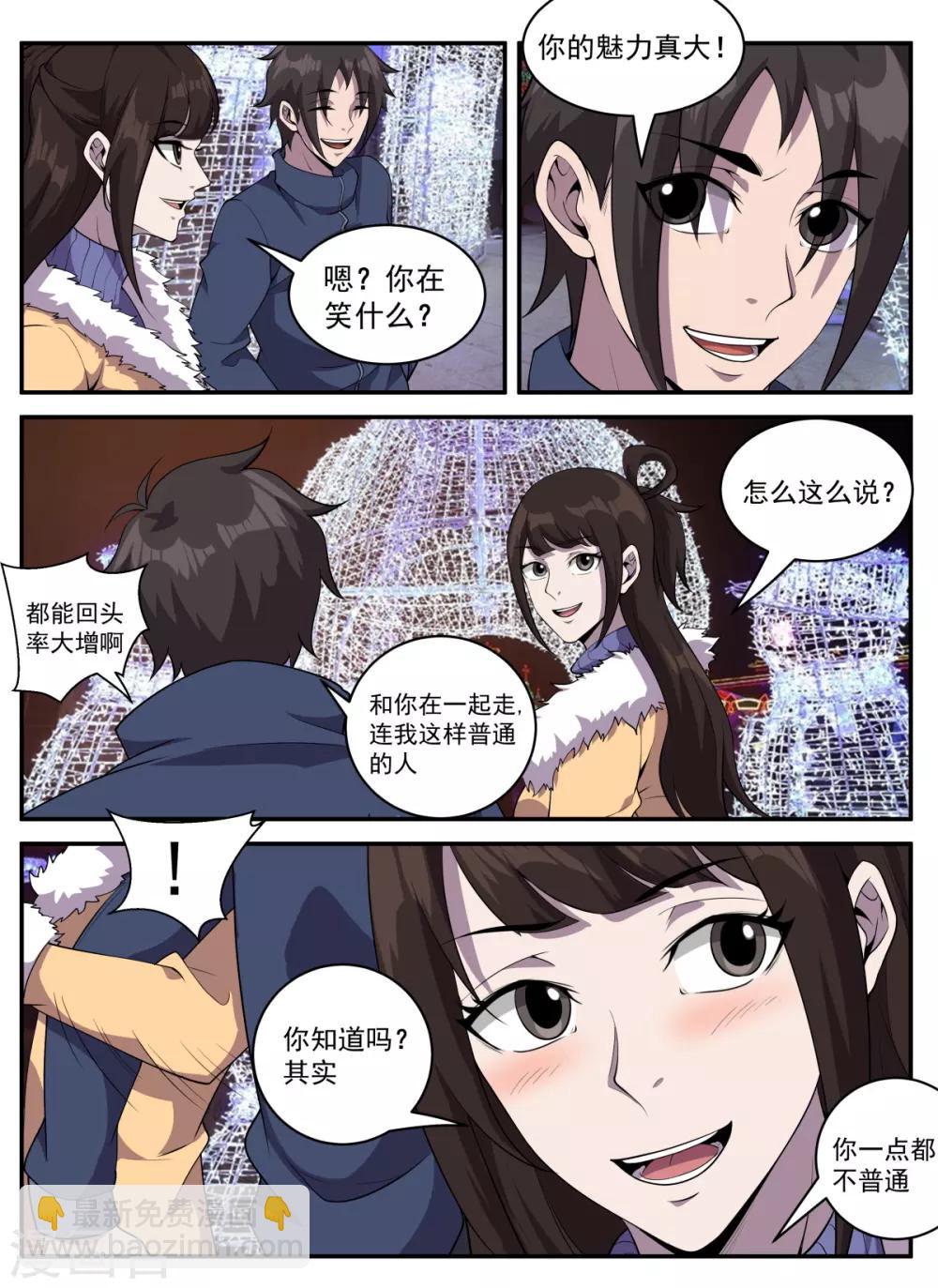 第323话 又要修罗场？-第324话
