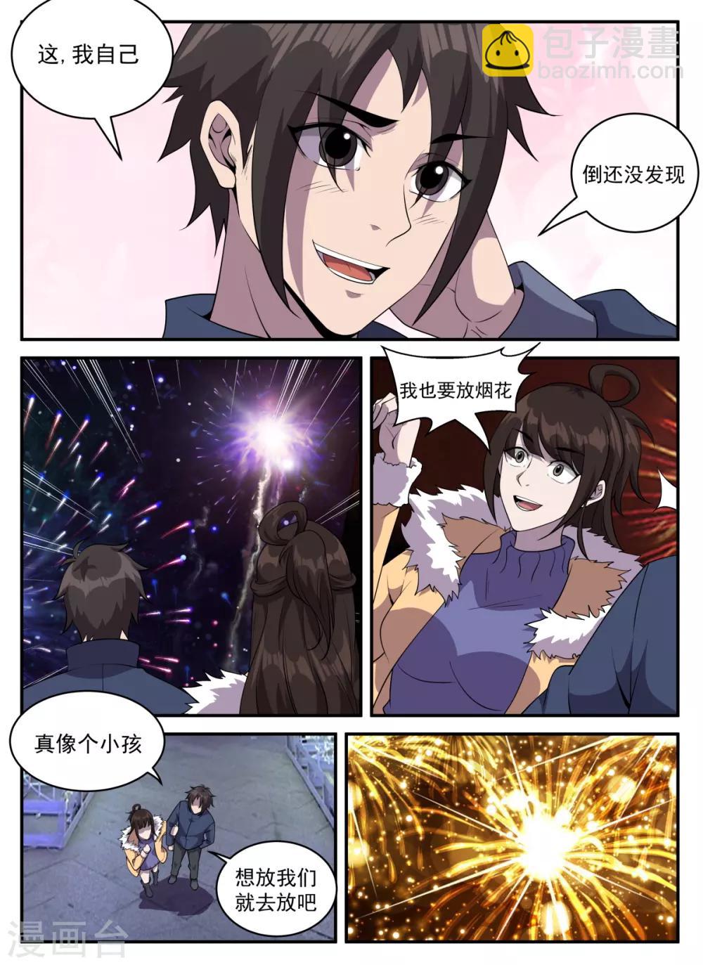 第323话 又要修罗场？-第324话