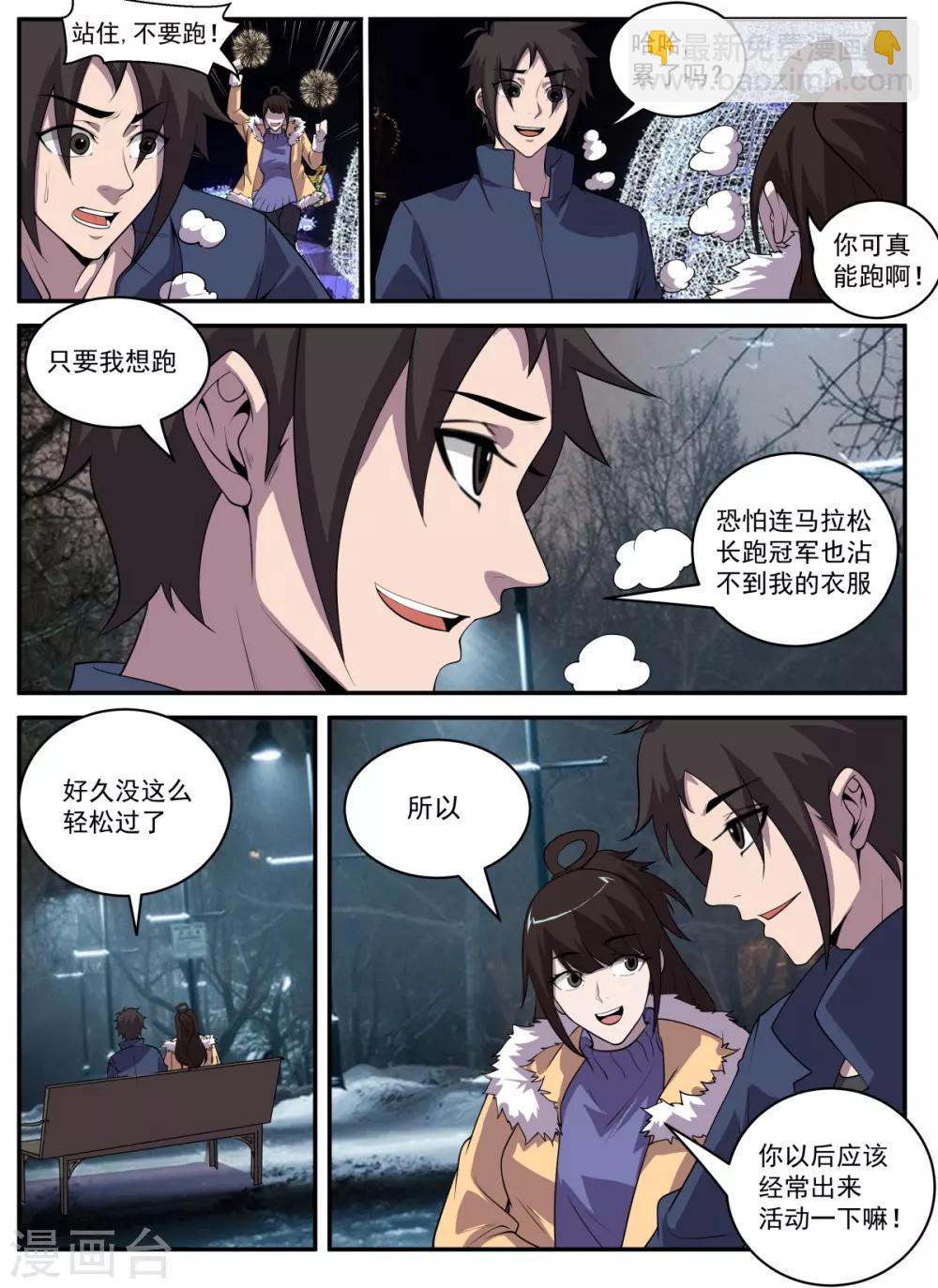 第323话 又要修罗场？-第324话