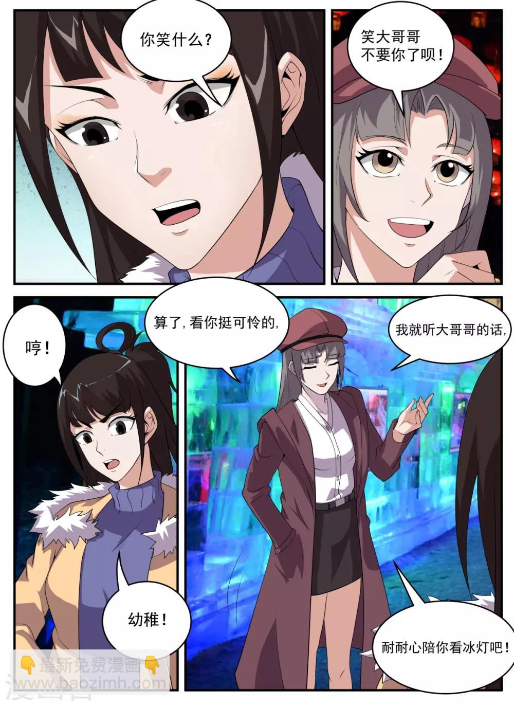 第325话 你成年了吗？-第326话