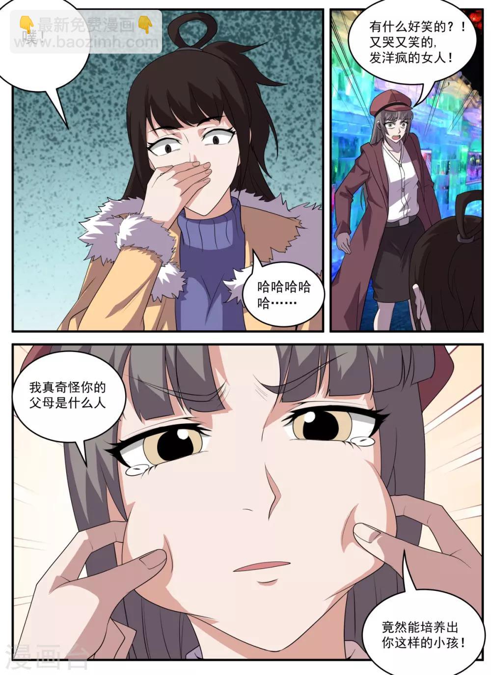 第325话 你成年了吗？-第326话