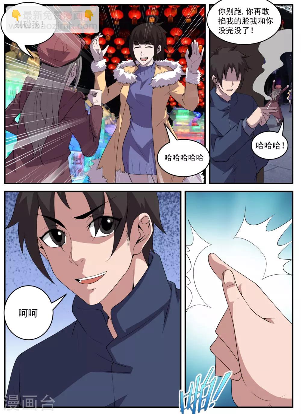 第325话 你成年了吗？-第326话