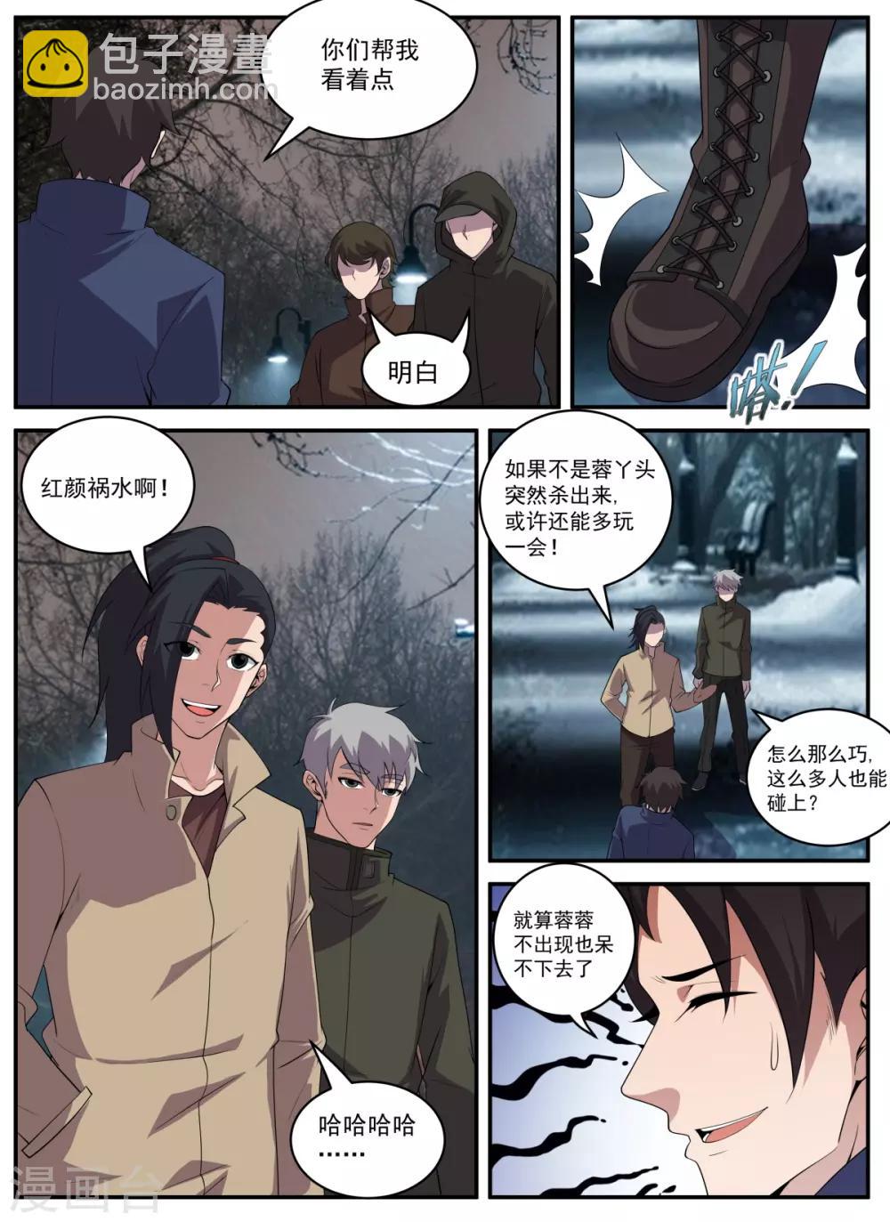 第325话 你成年了吗？-第326话