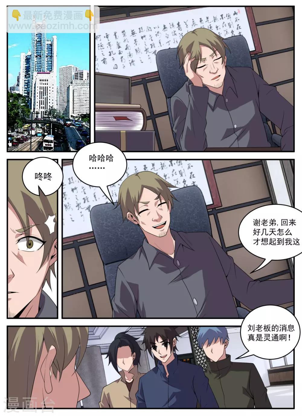 第325话 你成年了吗？-第326话