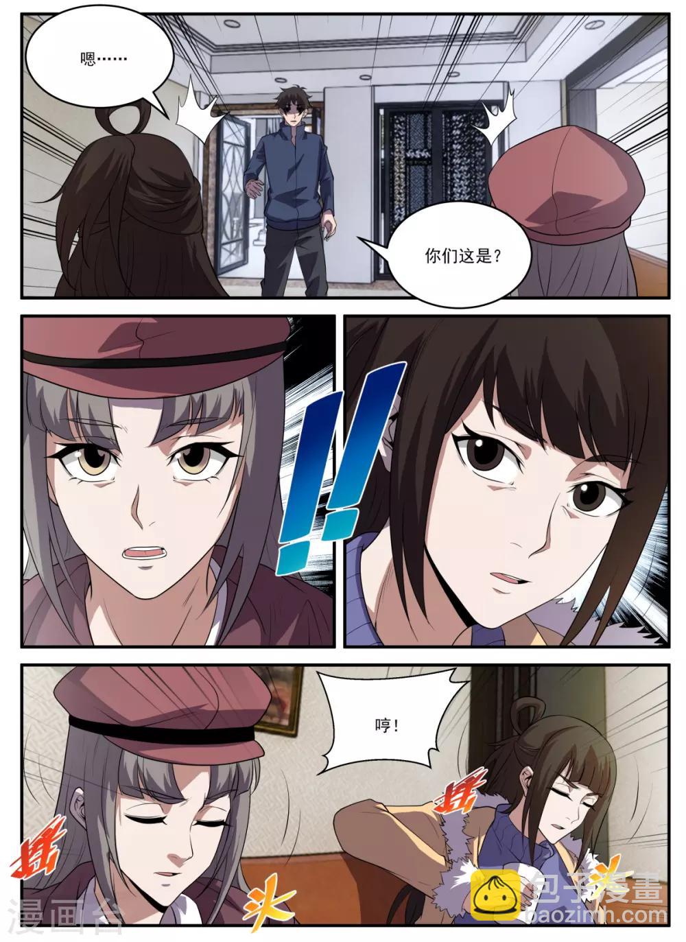 第331话 东哥很难-第332话