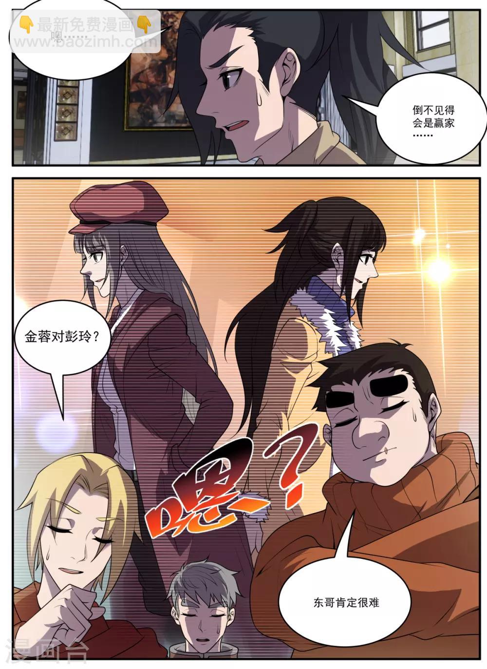 第331话 东哥很难-第332话