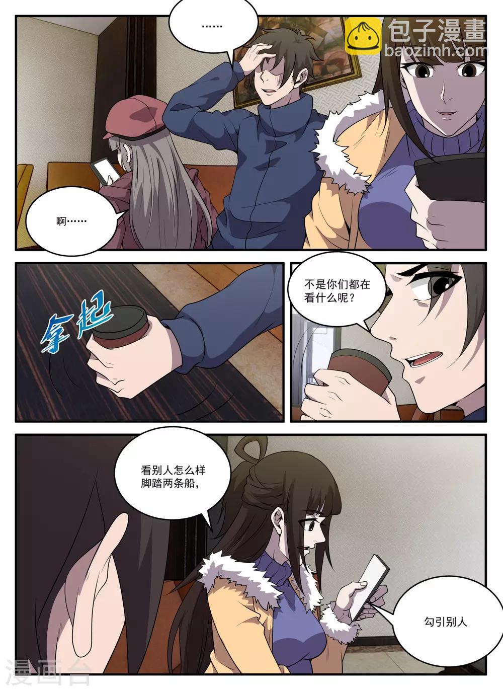 第331话 东哥很难-第332话