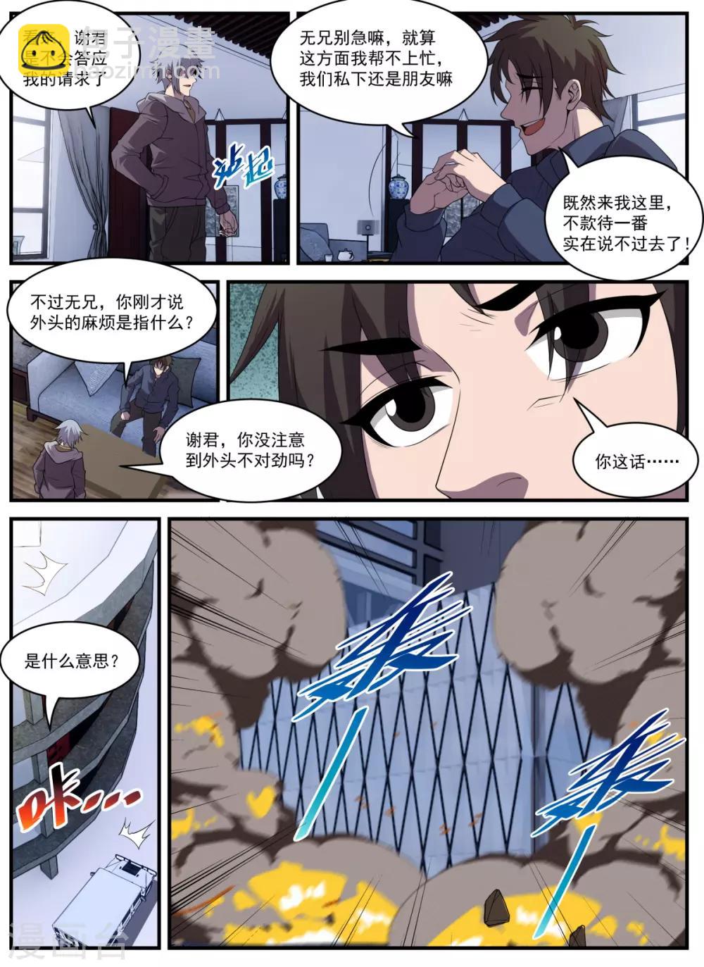 第333话 一亿七千万-第334话