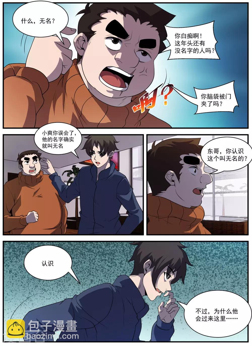 第333话 一亿七千万-第334话