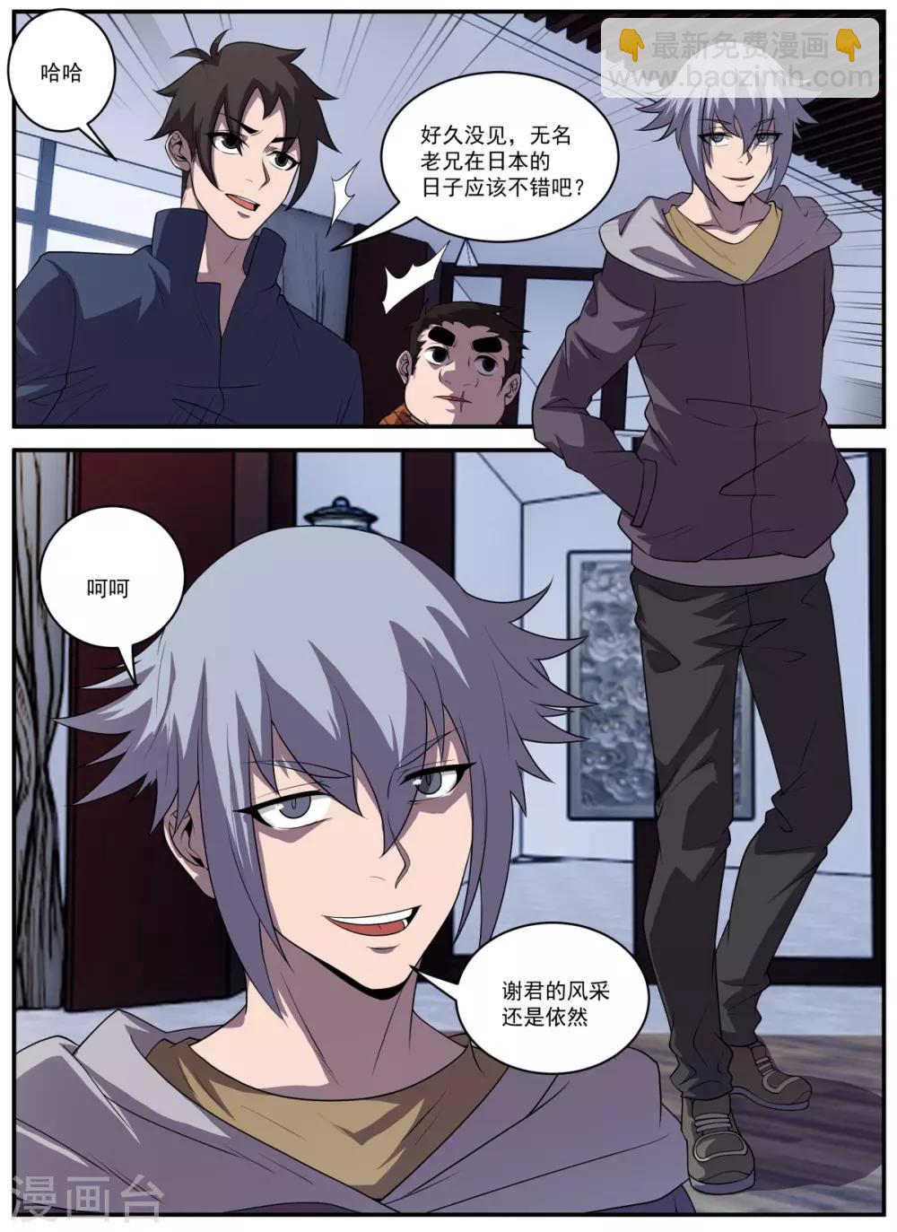 第333话 一亿七千万-第334话