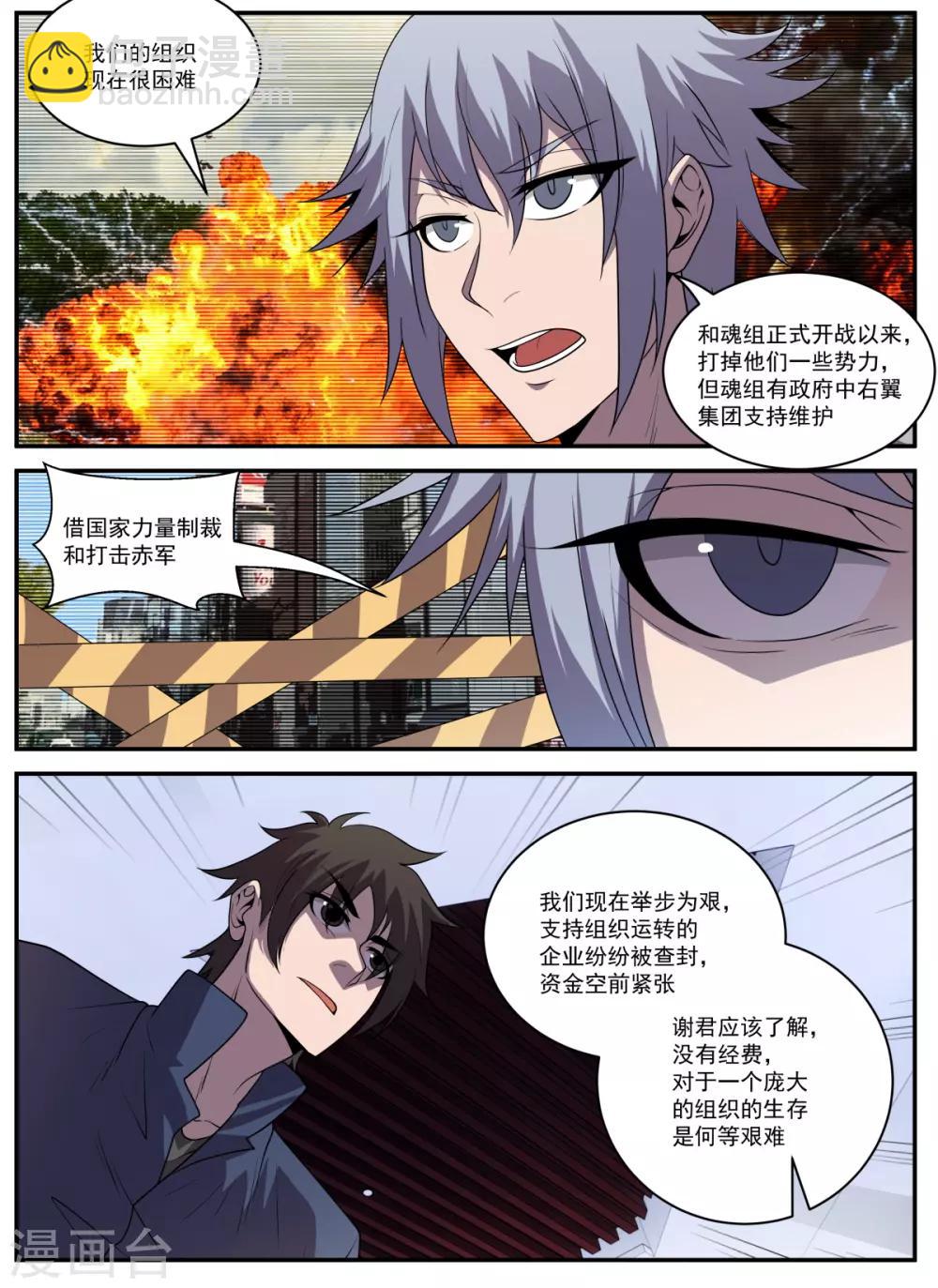 第333话 一亿七千万-第334话