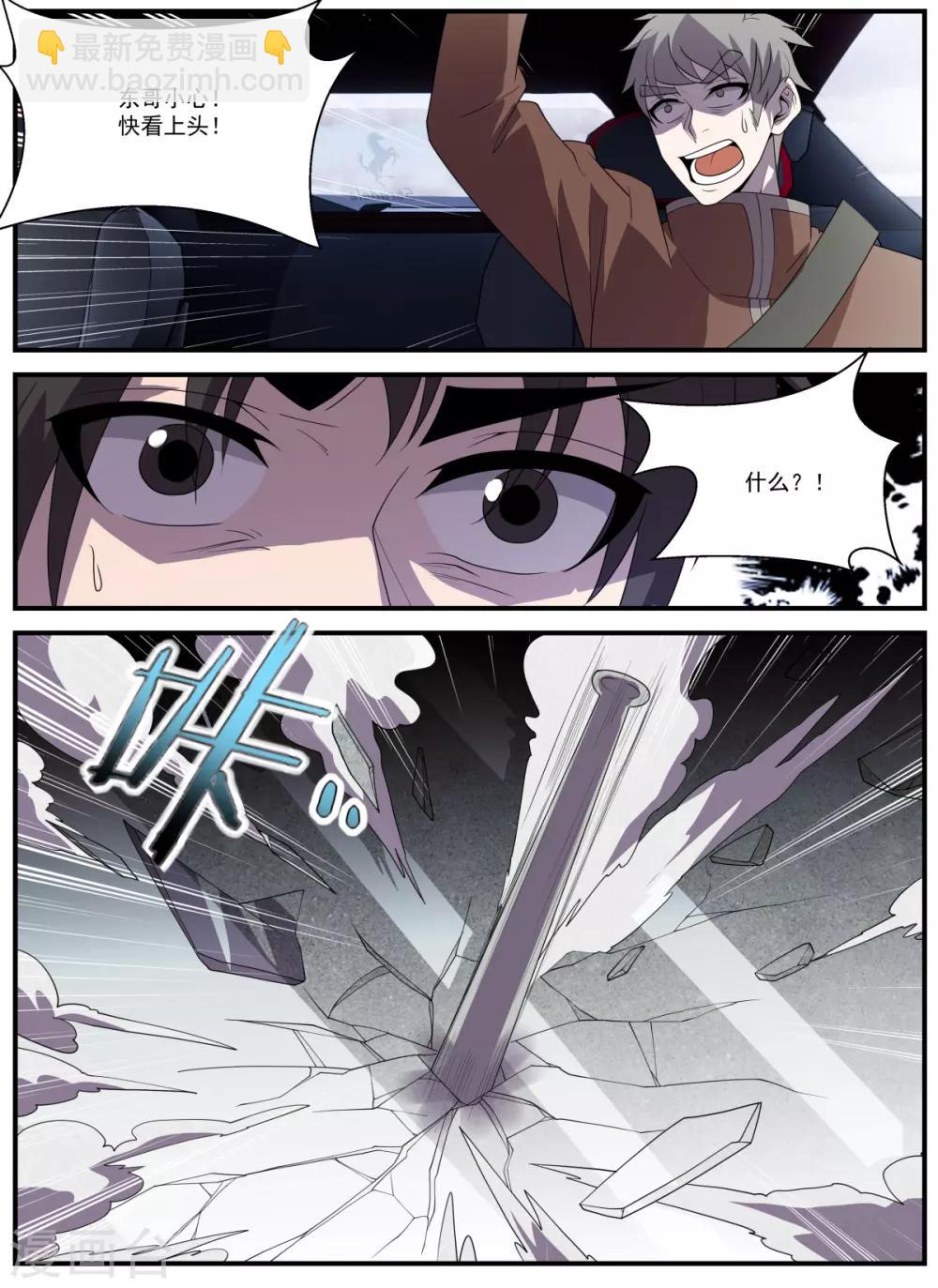 第335话 冲咱们来的！-第336话