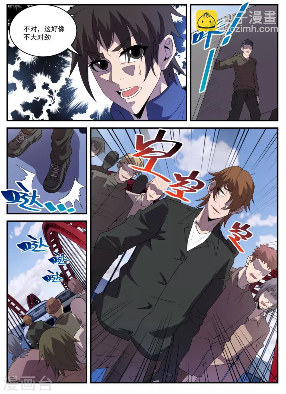 第335话 冲咱们来的！-第336话