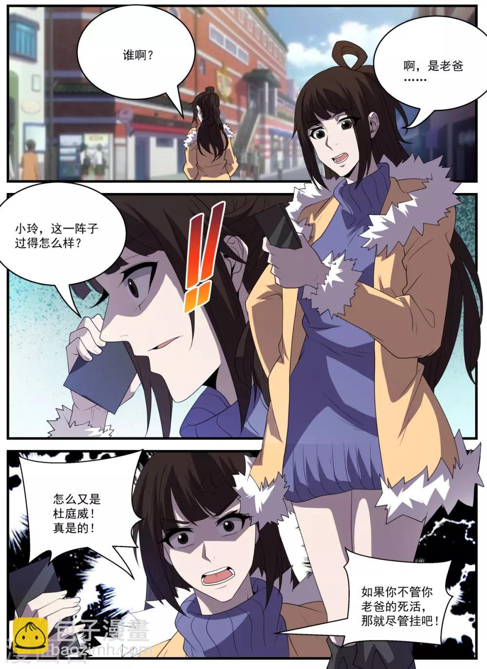 第337话 被绑架了-第338话