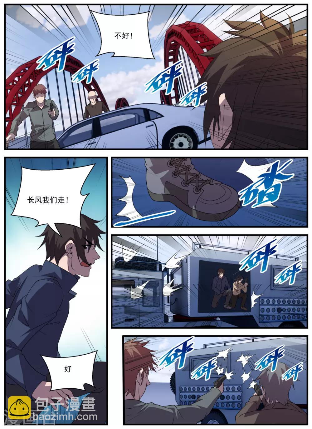 第337话 被绑架了-第338话
