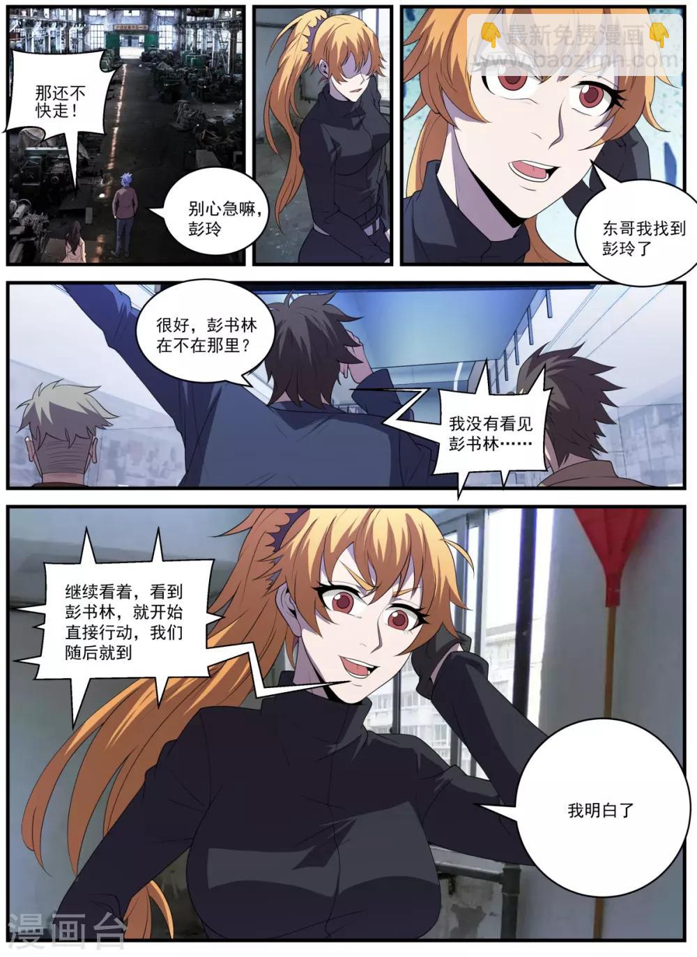 第339话 你配不上-第340话