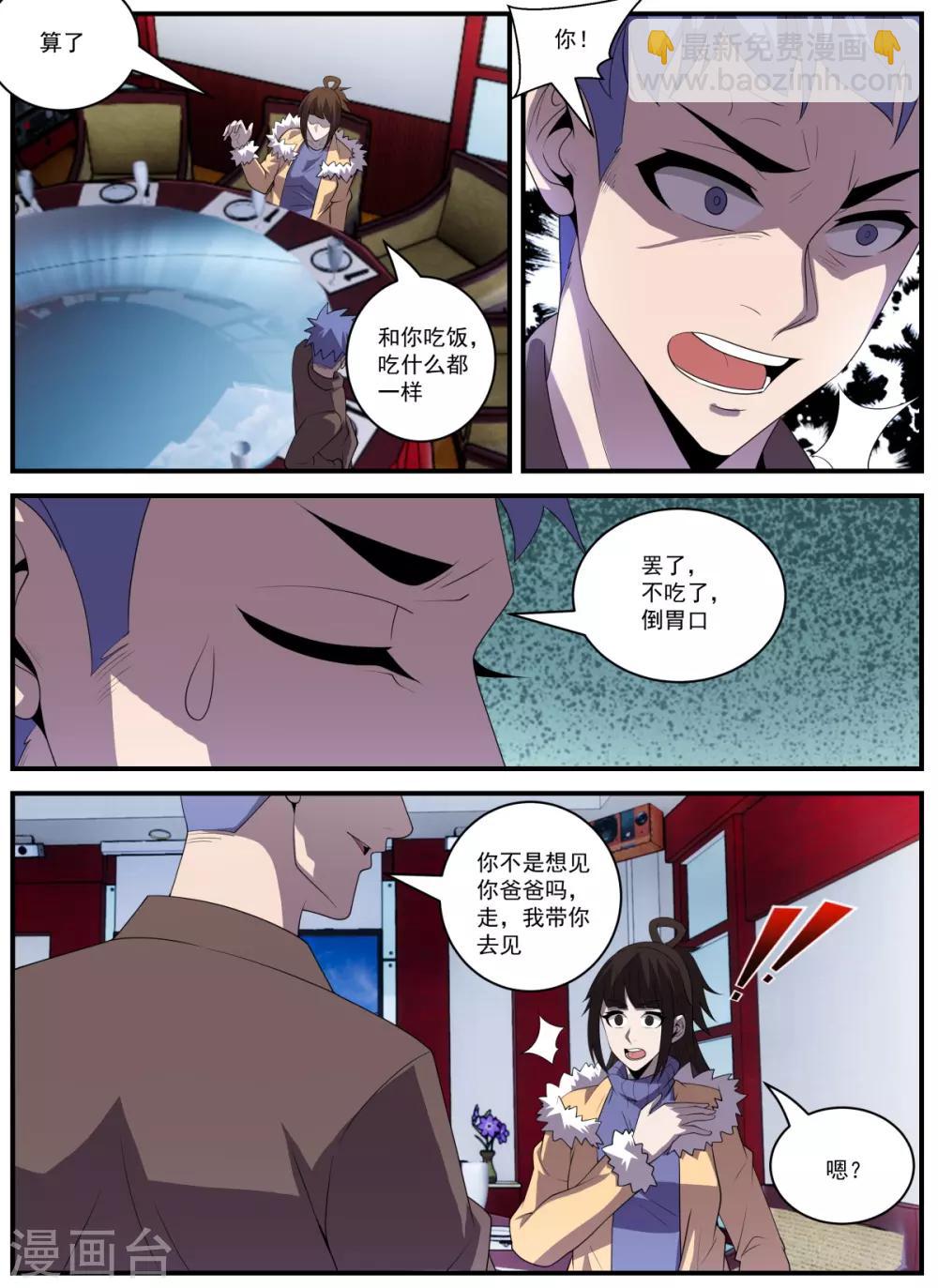 第339话 你配不上-第340话