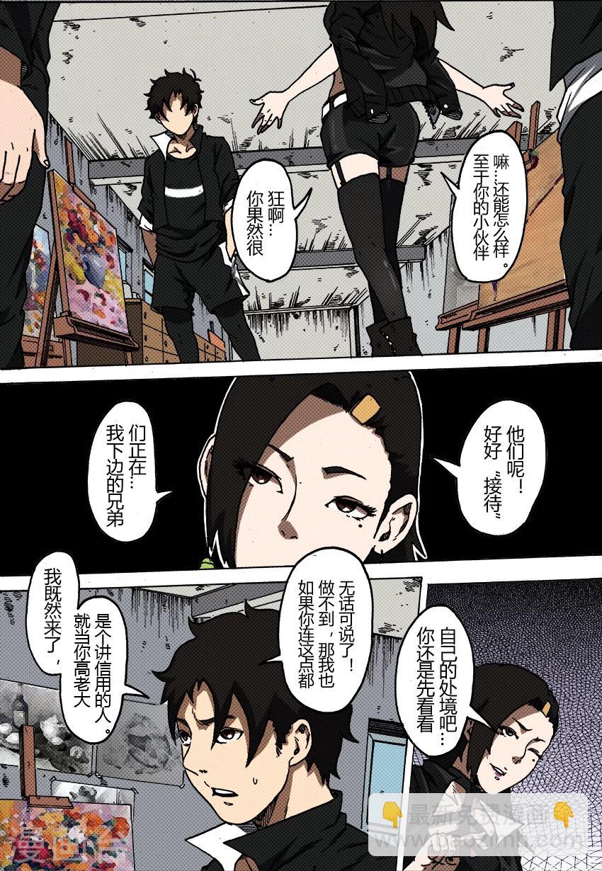 第36话 温柔乡-第36话