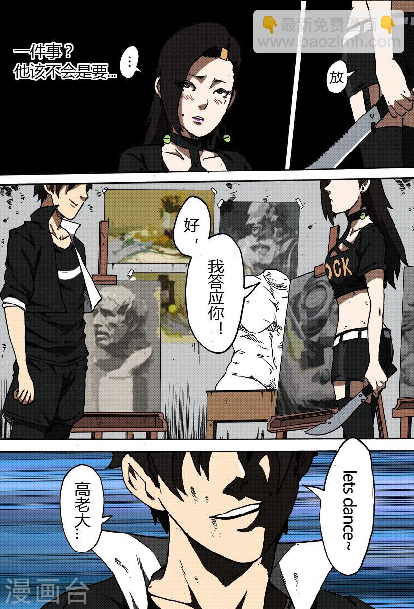 第38话 约定-第38话