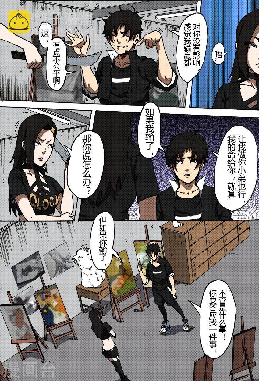 第38话 约定-第38话