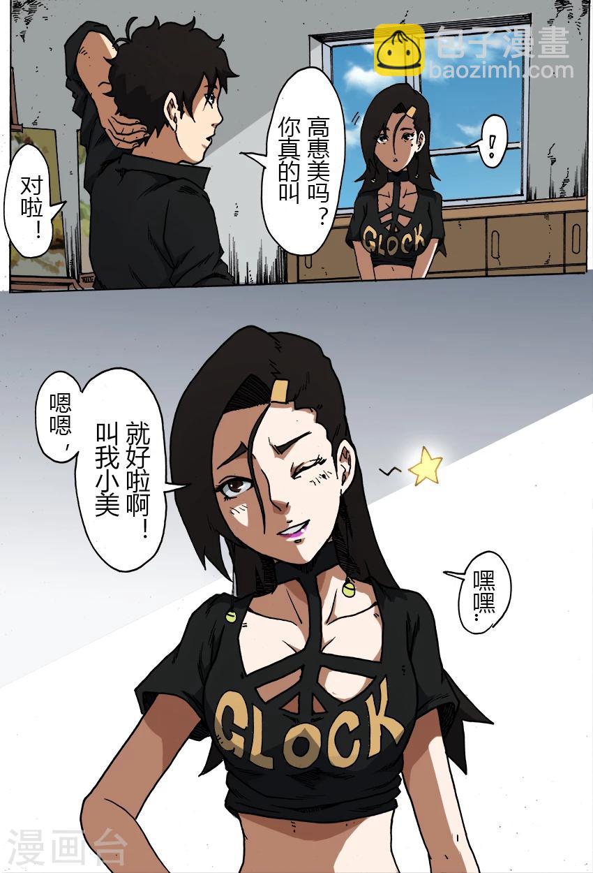 第40话 高慧美-第40话