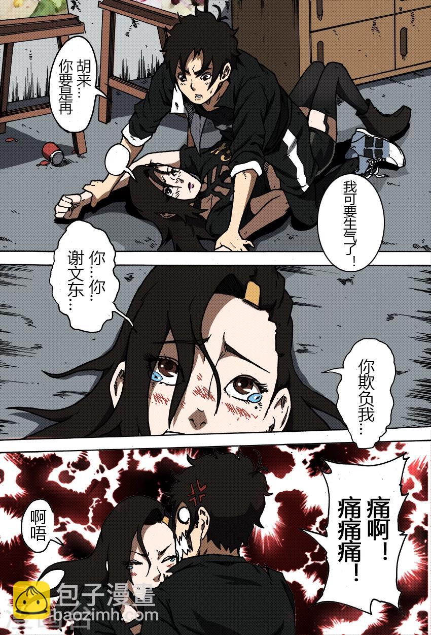 第40话 高慧美-第40话