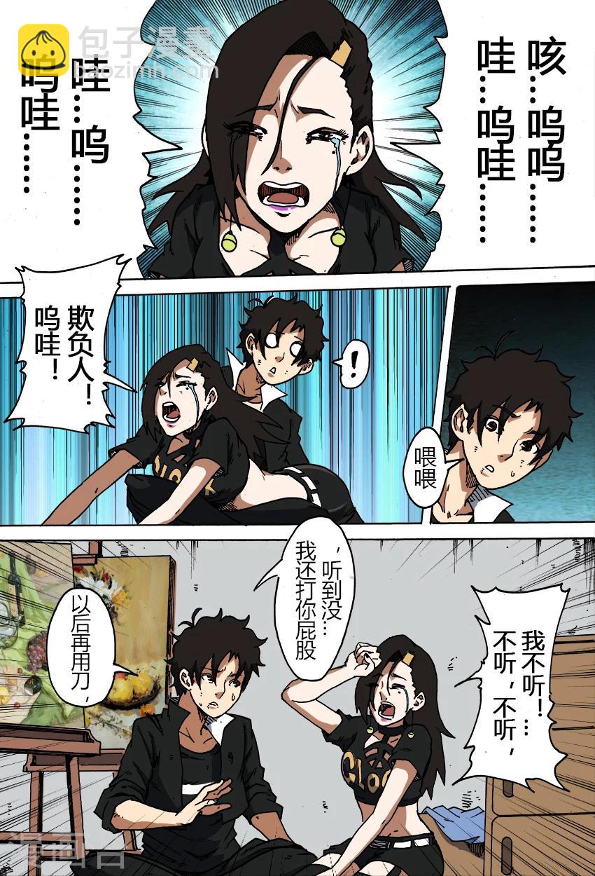 第40话 高慧美-第40话