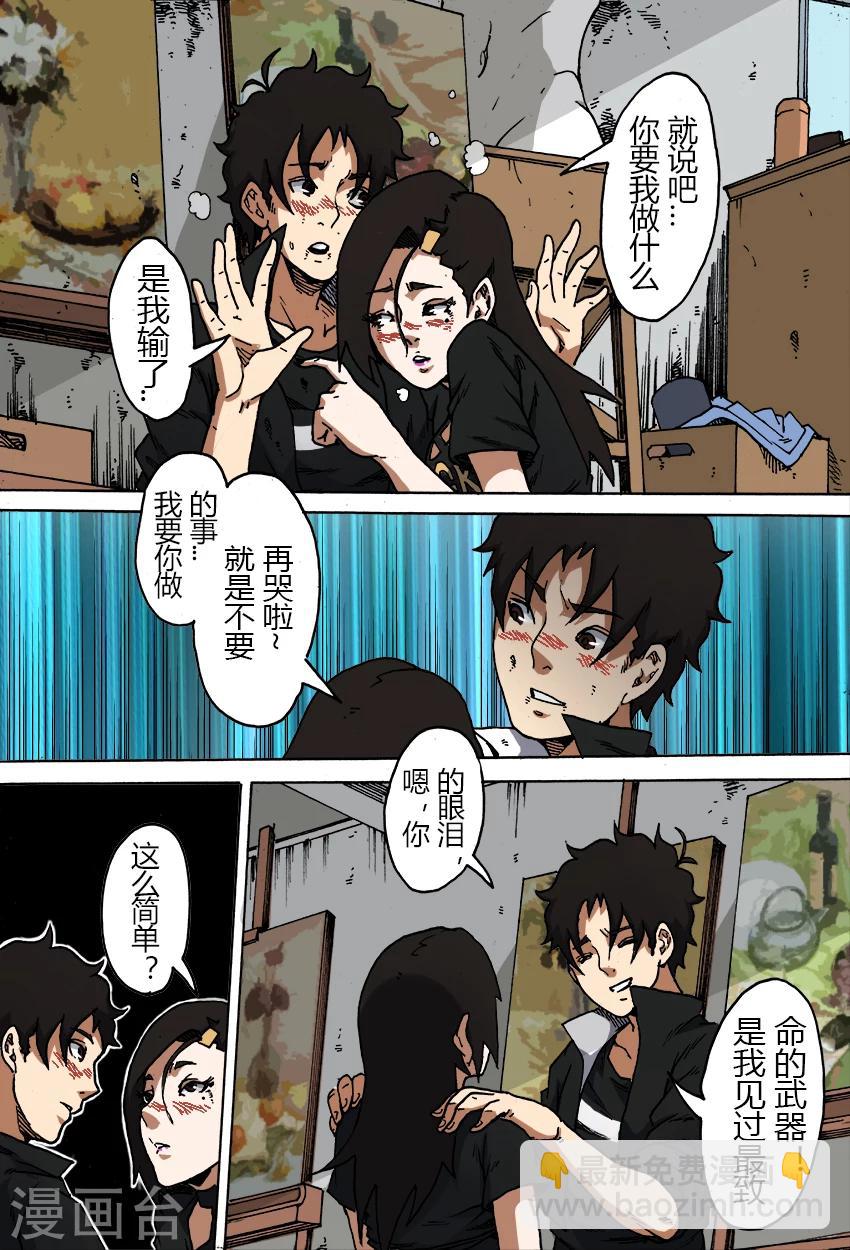 第40话 高慧美-第40话