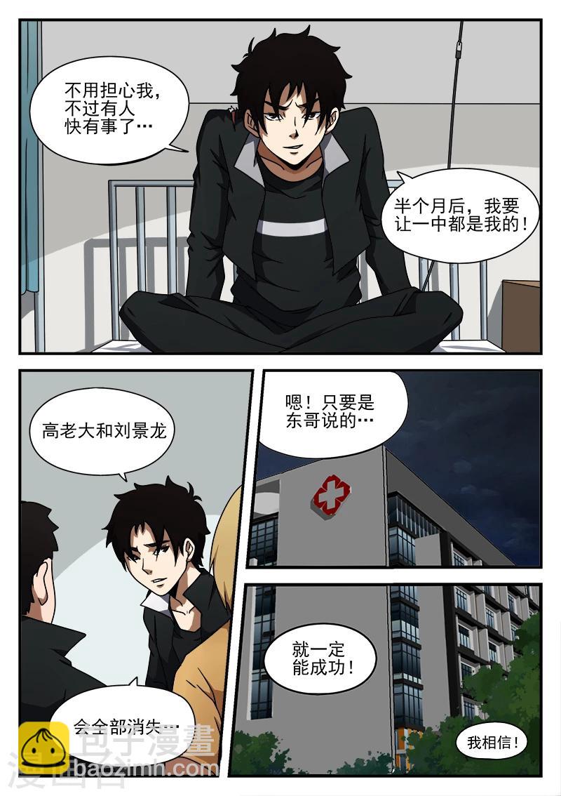 第42话 你给我出来-第42话