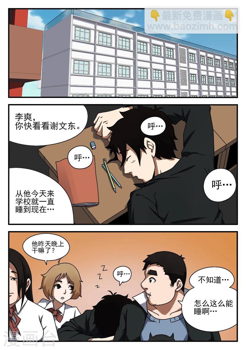 第42话 你给我出来-第42话