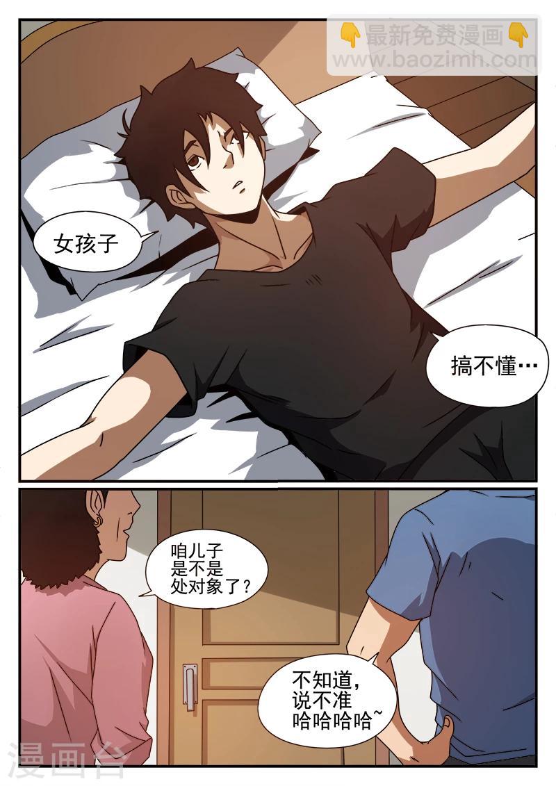 第44话 小玉-第44话