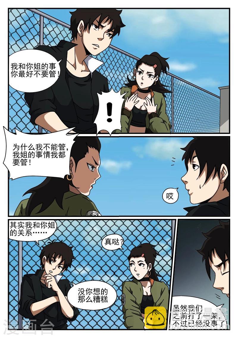 第44话 小玉-第44话