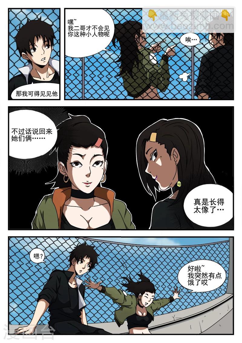 第44话 小玉-第44话