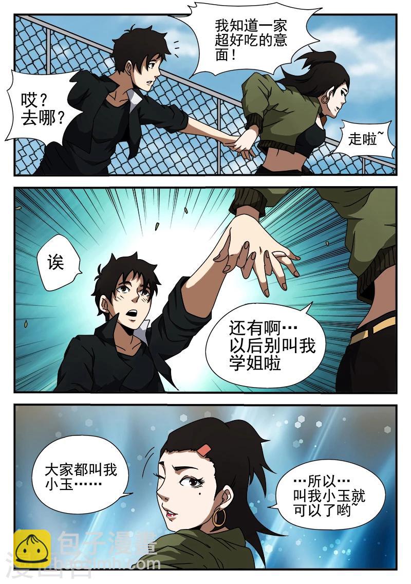 第44话 小玉-第44话