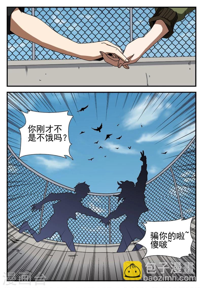 第44话 小玉-第44话