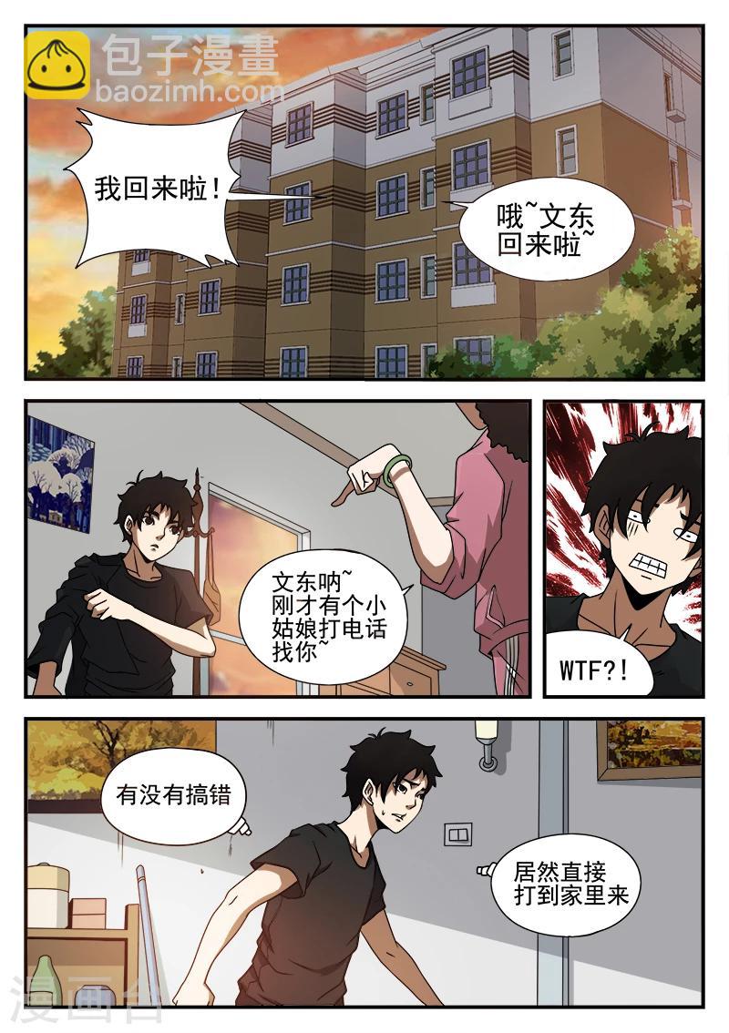 第44话 小玉-第44话