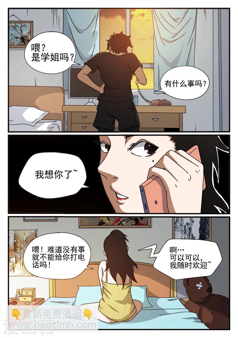 第44话 小玉-第44话