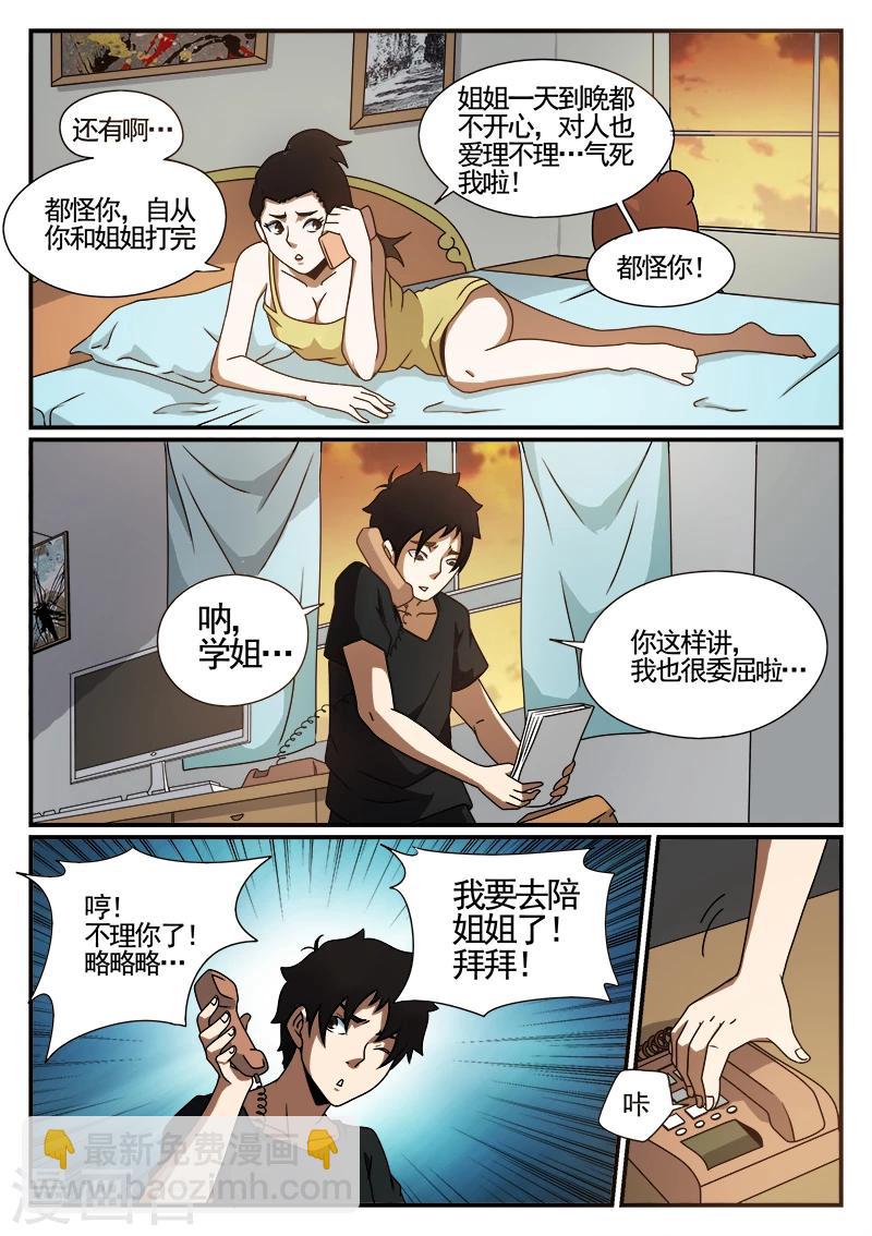 第44话 小玉-第44话