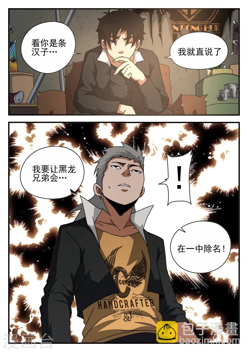 第46话 初见浩然-第46话